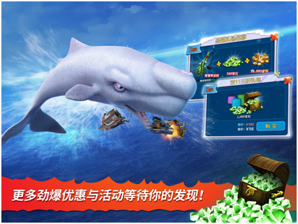 《饥饿鲨:进化》推出双11更新 钻石、礼包优惠