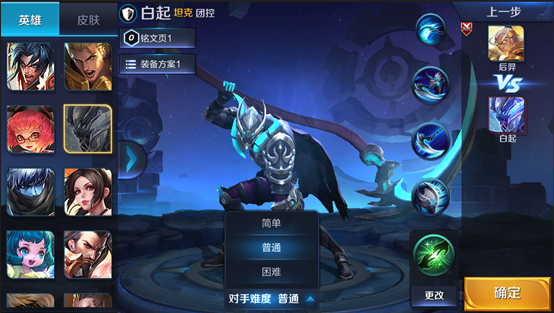 王者荣耀体验服东皇太一登场 刘备荆轲孙膑重塑