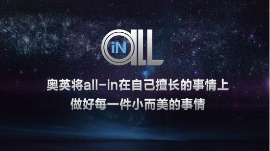 奥英创始人胡嘉荣：从小而美的事开始 让VR感动世界
