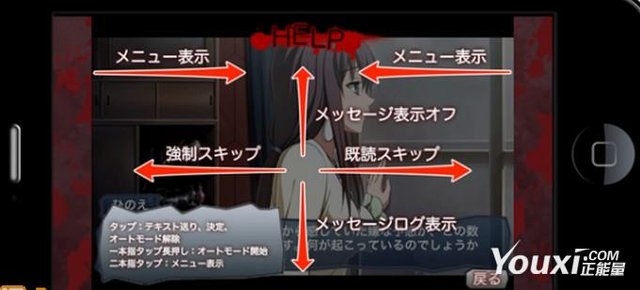 恐怖冒险《尸体派对影之书》登陆IOS平台