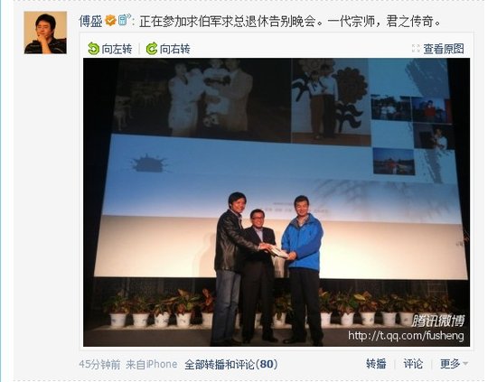 金山创始人求伯君举行退隐仪式 雷军、尚进出席
