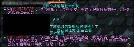 黑完一个小队的G不归还 称<em>WOW</em>是<em>农民</em>玩的!_