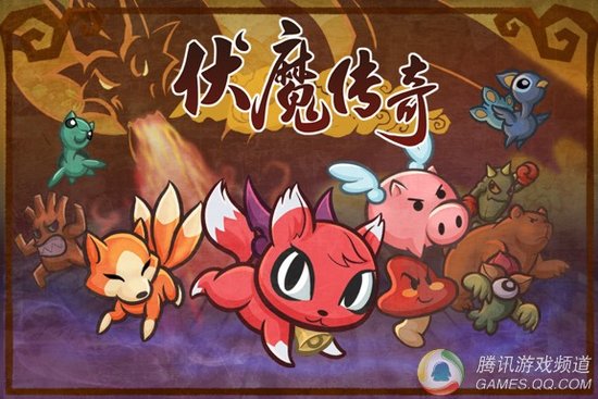 取材自轩辕剑 行动策略手游伏魔传奇试玩