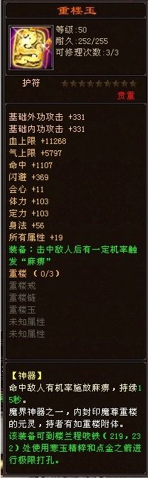 最贵游戏装备排行_细数那些网游中最贵的装备,第四件已成为游戏的象征