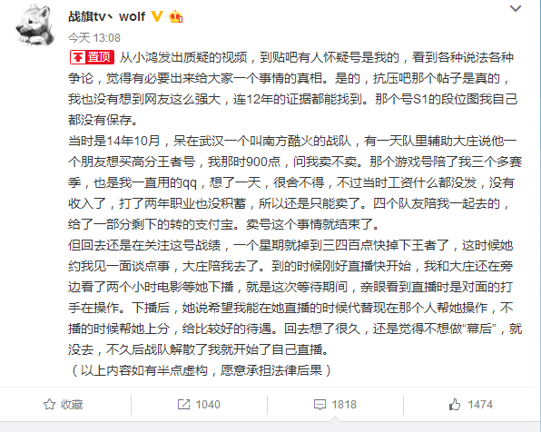 战旗简谱_接战旗简谱(3)