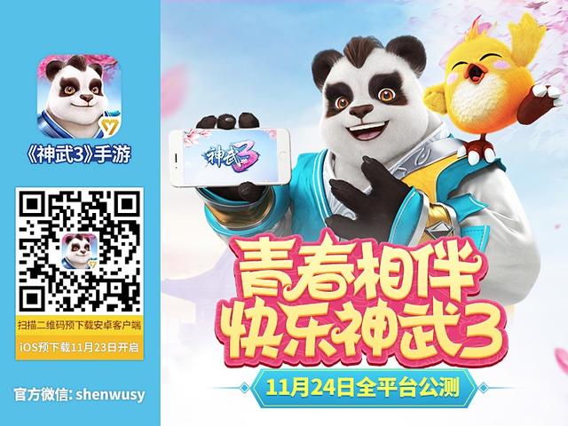 《神武3》手游全新地图曝光 掀开盛世长安画卷