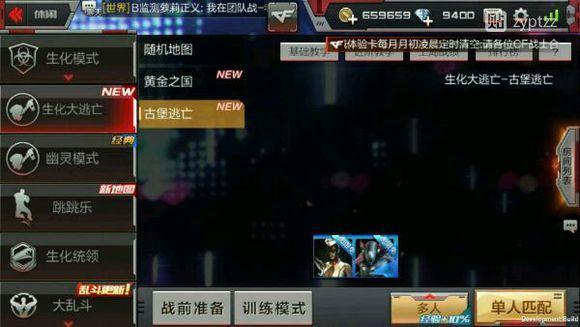 CF手游体验服爆料：镜像沙漠灰亮瞎你的眼！