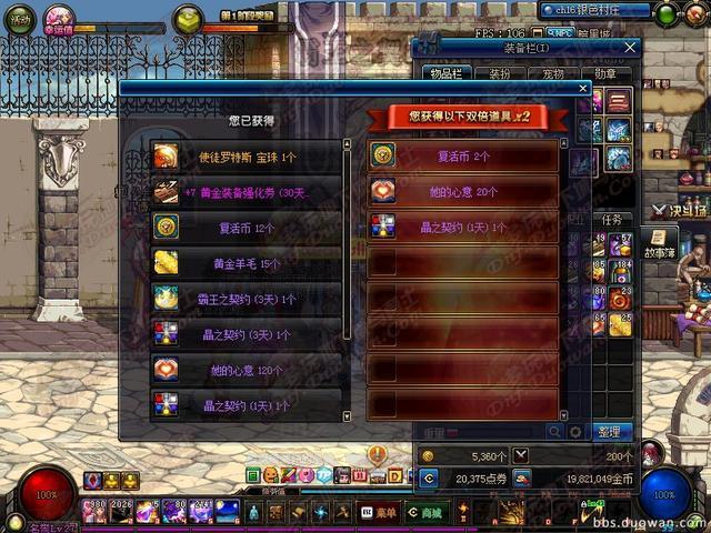 DNF土豪有钱就是任性 开1000盒子为这个?