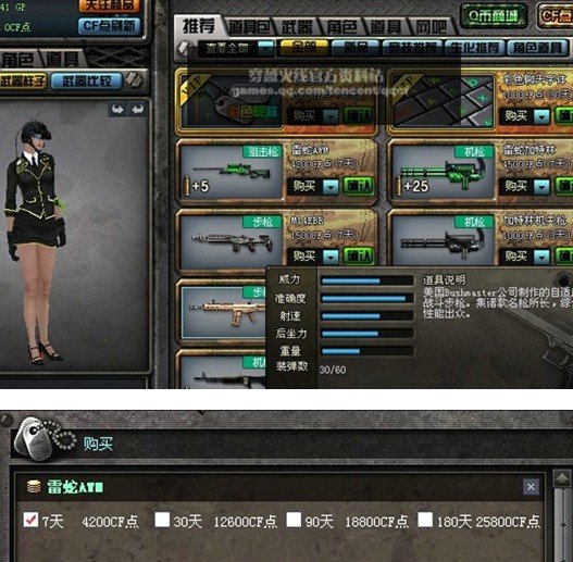 《穿越火线》新版本新道具抢鲜情报