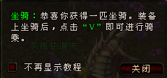 骑宠系统