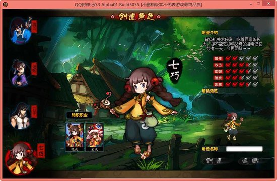 [8.8分]《<em>QQ封神记</em>》评测 简爽连招,so easy!_