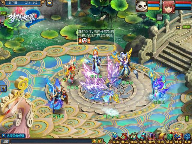 梦想世界2凌波微步4.1开启 全新染色造型一览