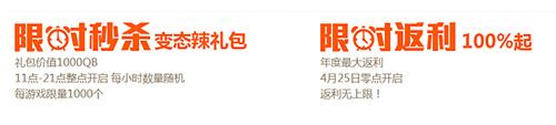 精打细算过大节 Ye游节游票兑换秘笈
