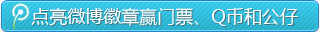 ����΢������Ӯ��Ʊ��Q�Һ͹���