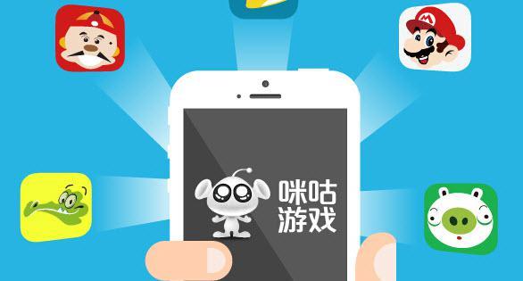 咪咕互娱加盟中国游戏博览会 相约广州共襄盛