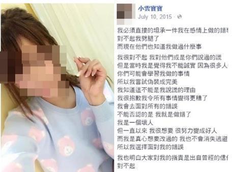 女主播不雅照流出 曾直播脱衣服、半年30万