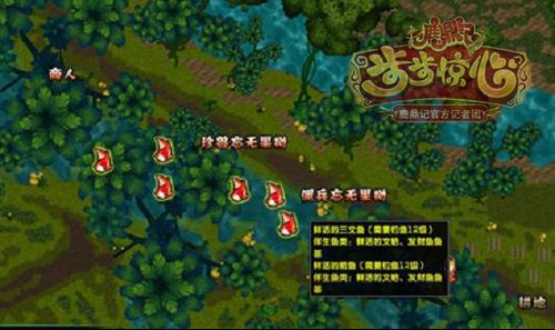 [攻略]《鹿鼎记》生活攻略小资料之钓鱼