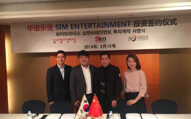 华谊乐恒入股SIM 或将开发韩国明星游戏