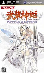 psp《武装神姬战斗大师》日下载