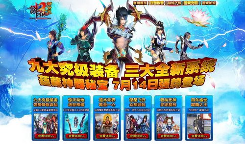 诛仙神器排行_诛仙青云志人物武器排行榜张小凡手持噬魂棍玄火鉴诛仙剑