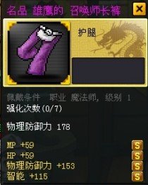 【极品】法师职业开场紫色五名器曝光