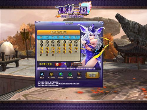 马上有惊喜 《狐狸三国》元旦庆典上线