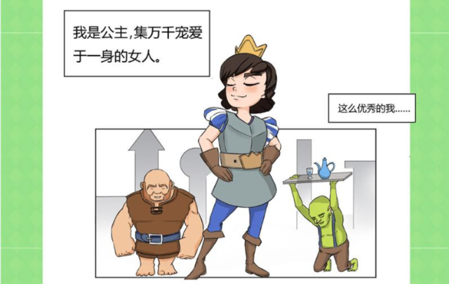 皇室战争漫画:1+1<2