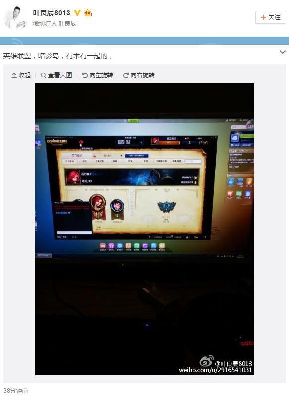 100种方法带你上王者 叶良辰微博招募LOL队友
