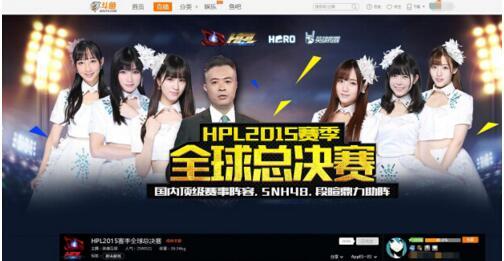 HPL2015全球总决赛：全平台PCU500万