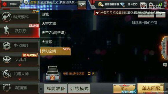 CF手游体验服爆料：镜像沙漠灰亮瞎你的眼！