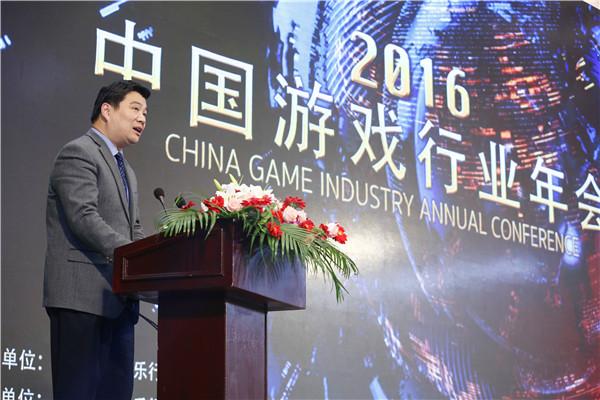 2016年中国游戏行业年会在上海隆重召开