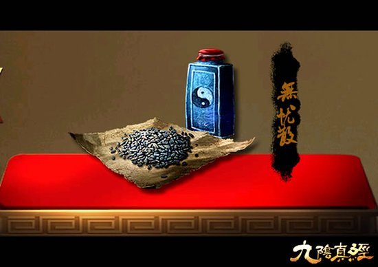 《九阴真经》新玩法 我为收集狂