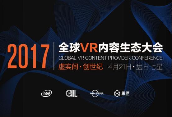奥英创始人胡嘉荣：从小而美的事开始 让VR感动世界