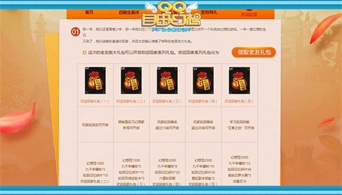 《QQ自由幻想》8周年玩嗨啦 神仙也来凑热闹