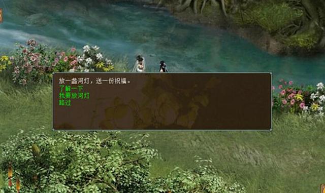 一生所爱 大话2周年庆活动情定篇开启