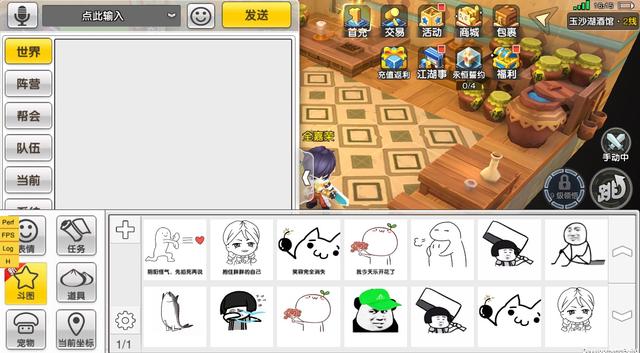 原创表情腾讯QQ设置的表情板块功能