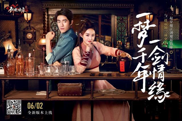 赵丽颖林更新代言剑侠情缘手游 微电影即将上映