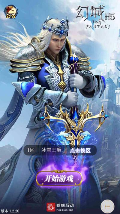 十年一瞬幻你回城!360度全面评测《幻城H5》