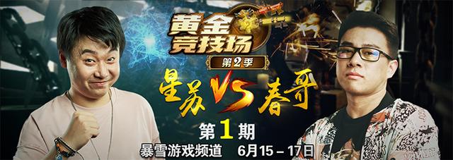《炉石传说》时光酒馆竞技场限时开启