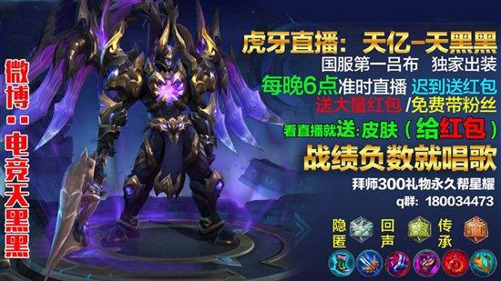 [吕布铭文推荐]『独门秘籍』吕布最全大型攻略之吕布的铭文推荐及团战