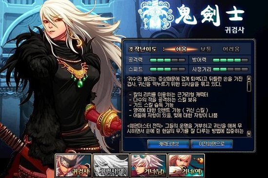 [韩服]年末更新猜测:<em>女鬼剑</em>男格斗_游戏_腾讯网