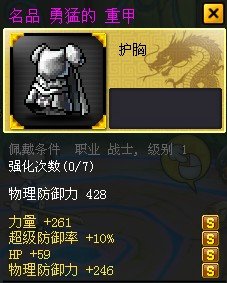 【极品】法师职业开场紫色五名器曝光