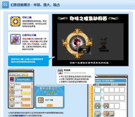 冒险岛怪盗幻影更新 老用户回归送大礼