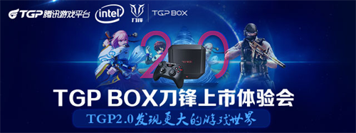 ��ѶTGP 2.0���ָ�����Ϸ����, Я��Ӣ�ض�����TGP BOX����