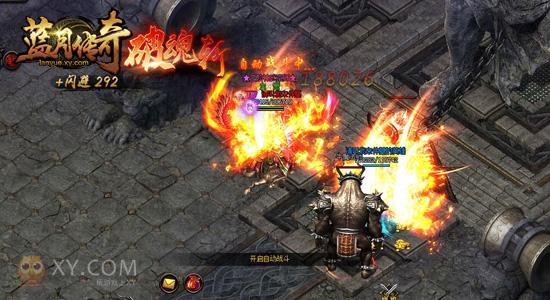 副本乐无穷 XY游戏《蓝月传奇》Boss大激战