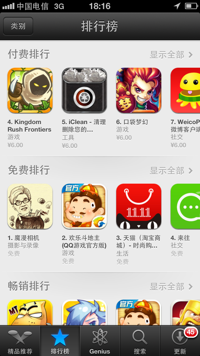 口袋梦幻iOS正式版发布 卡牌黑马大受追捧
