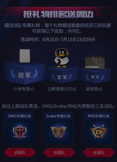 LPL夏季赛第三周看点,RNG与IG上演巅峰对决