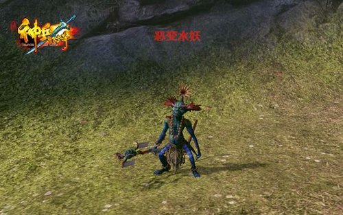 《神兵传奇》怪物篇之暗水精灵恶变水妖