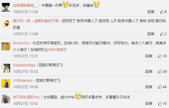 LGD打野TBQ直播被骂成日常 喷子们真是够了