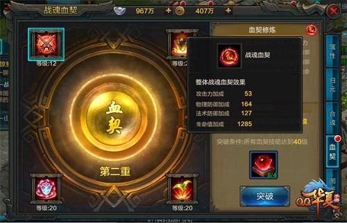 《QQ华夏手游》缘定三生结婚系统今日上线